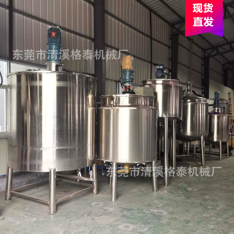 定制大型三层加热保温搅拌罐 全不锈钢防爆搅拌器 可配楼梯平台