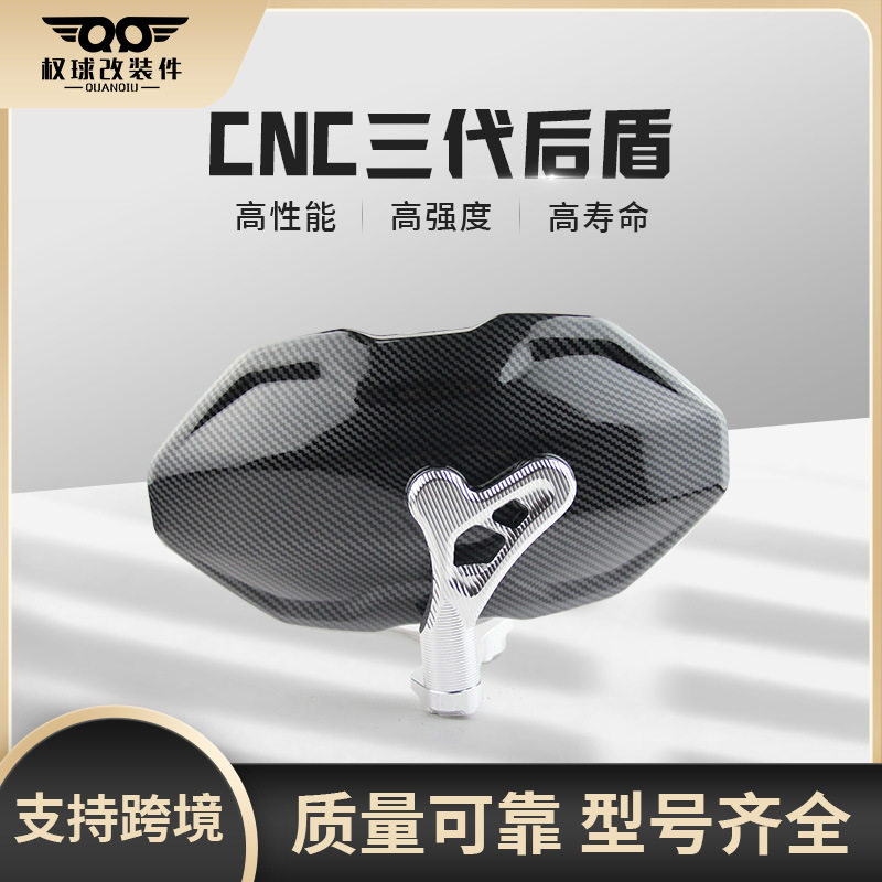 小牛U系列U1/U1S/U+b电动车CNC铝合金碳纤维可调后挡泥板改装配件