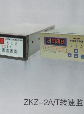 多用途转速监控仪ZKZ-3A/T齿盘残压转速监控装置
