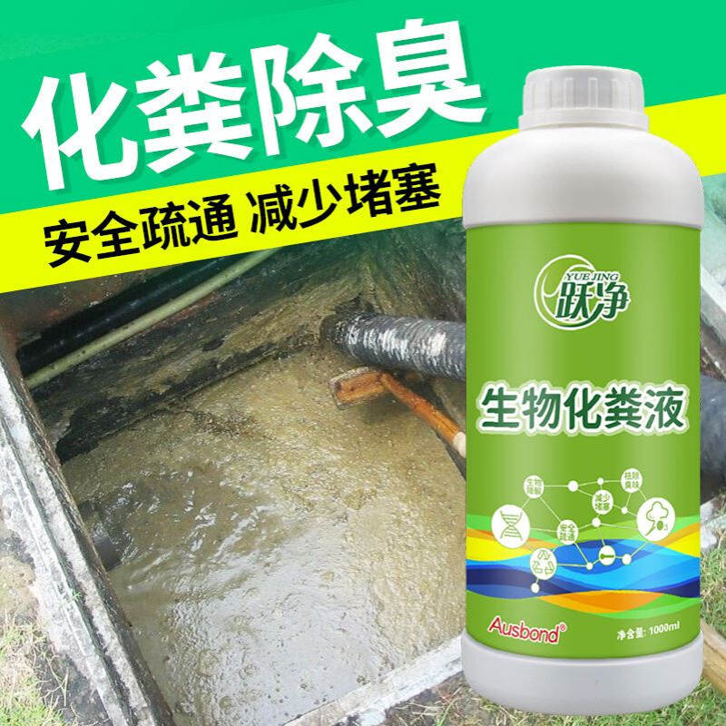 化粪池除臭淡化味道生物化粪液养殖场排水粪便降解液养猪鸡鸭去味