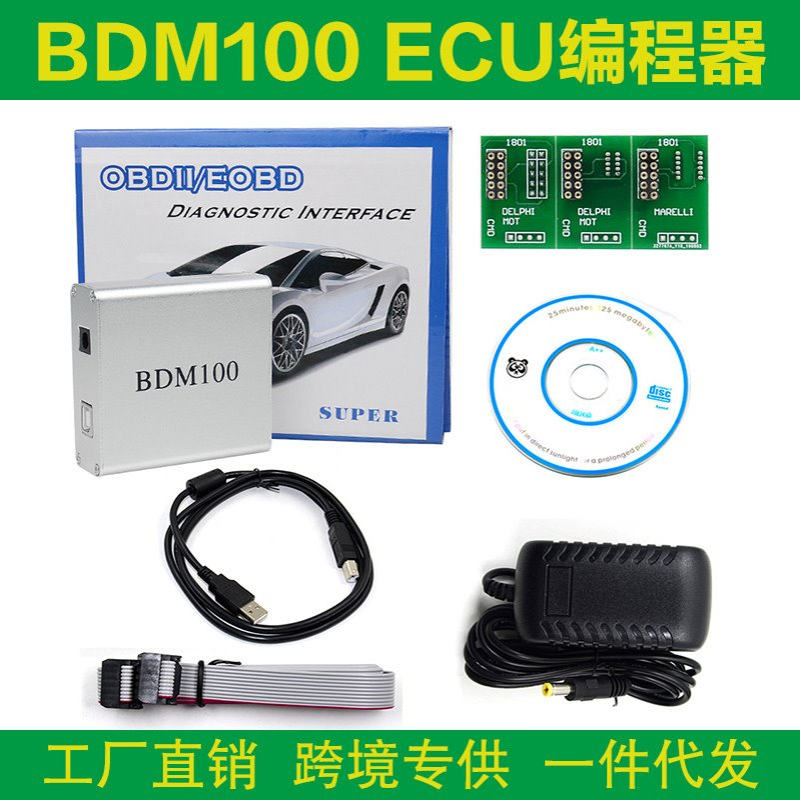 跨境BDM100 Programmer ECU ChipTuning编程改写工具汽车动力升级
