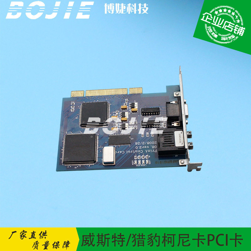 威斯特柯尼卡512喷头橡塑板 猎豹喷绘机PCI卡 柯尼卡喷头像素板