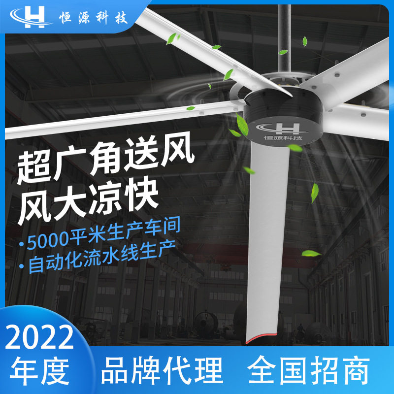 厂家直销7.3米大型工业风扇6.1米永磁工业风扇通风降温设备