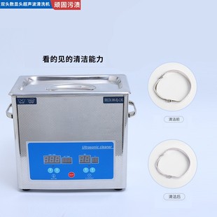 超声波清洗机家用眼镜首饰清洗机数显操作大容量2.8L加热定时