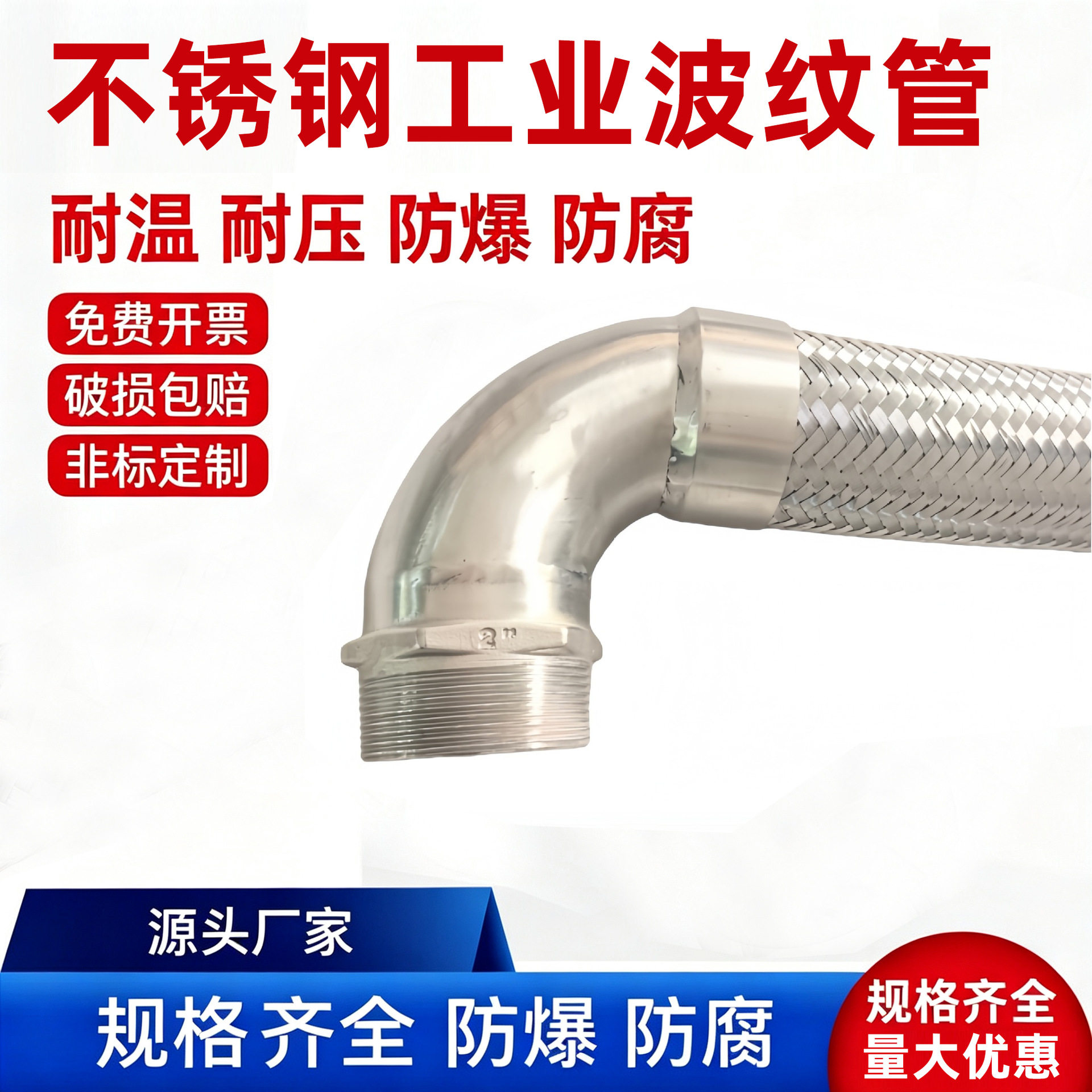 生产工业用耐腐蚀不锈钢金属软管耐高压波纹管304软连接厂家