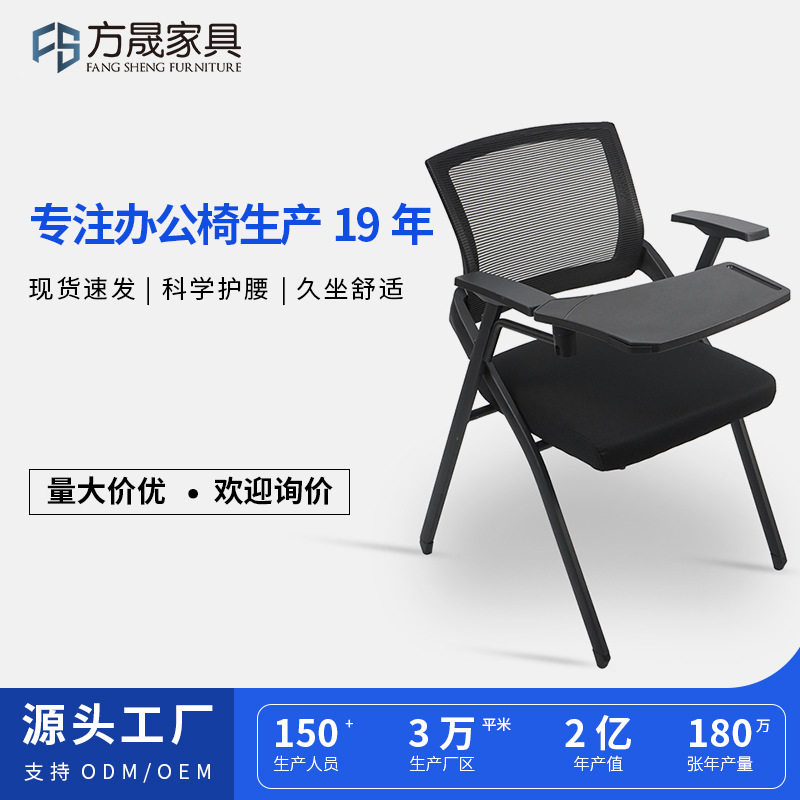 带桌板培训椅办公室恰谈椅员工椅会议椅培训班椅子久坐舒适折叠椅