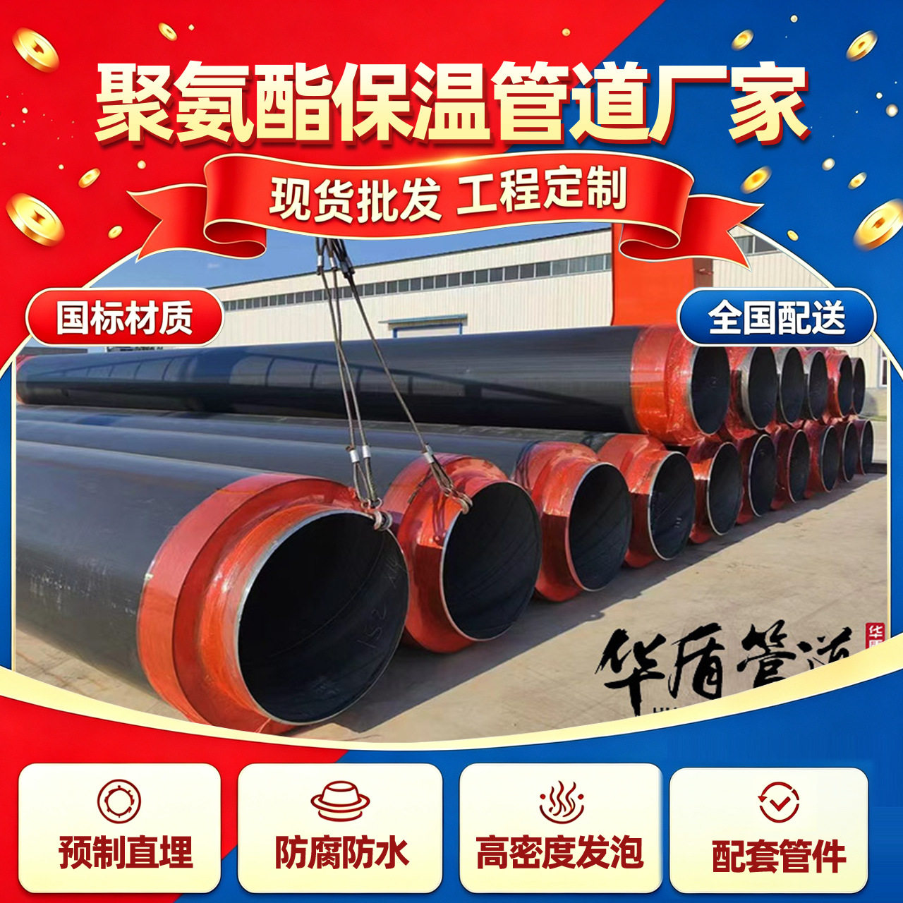 聚氨酯保温钢管dn200无缝保温钢管地埋预制保温管热力工程供暖管