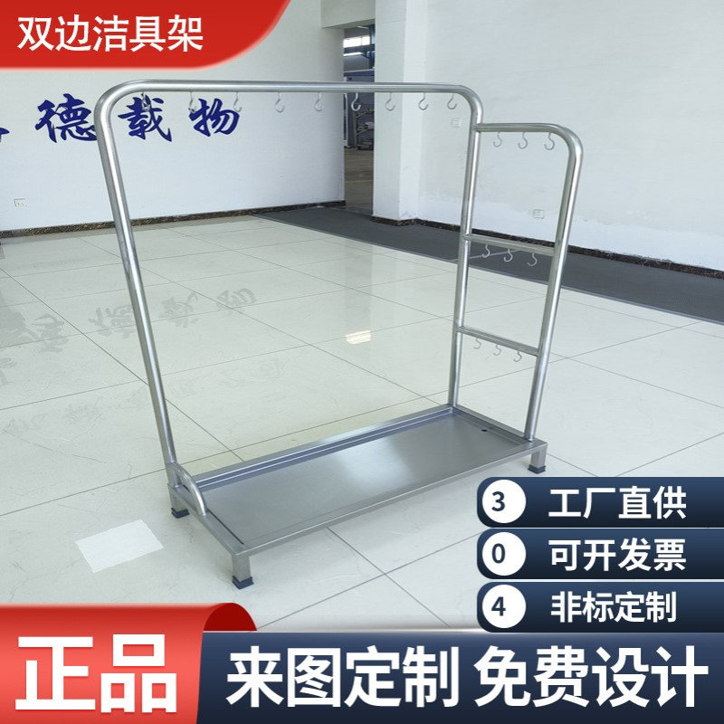 304不锈钢洁具架接水盘洁