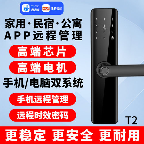 跨境通通锁涂鸦室内木门指纹锁酒店公寓密码锁一握开半自动智能锁