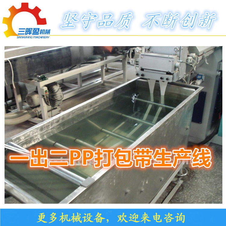 塑料PP/PET打包带生产机器设备 塑料打包带挤出机生产线