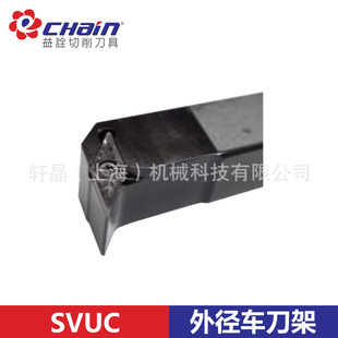 台湾益诠 数控外圆/外径车刀杆 SVUCR/L-1616K11 主偏角93°