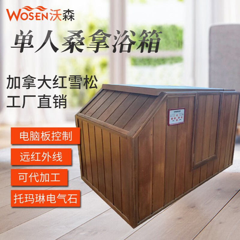 家用单人桑拿汗蒸浴箱熏蒸桑拿房家用干湿蒸汽房实木桑拿浴箱批发