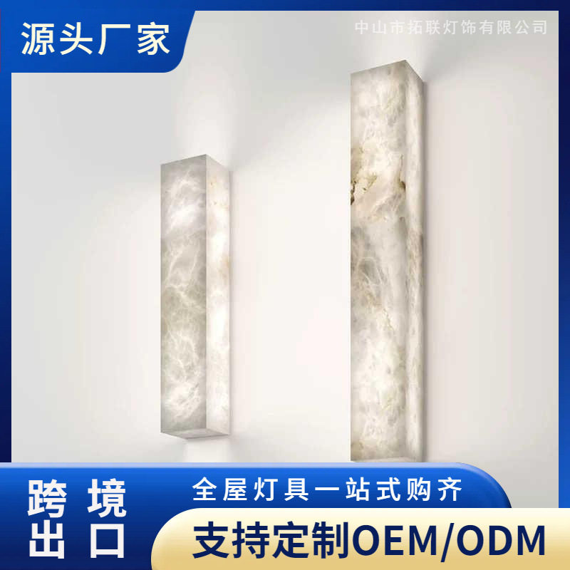 设计师别墅走廊客厅楼梯入户卧室床头灯具酒店天然云石长条壁灯