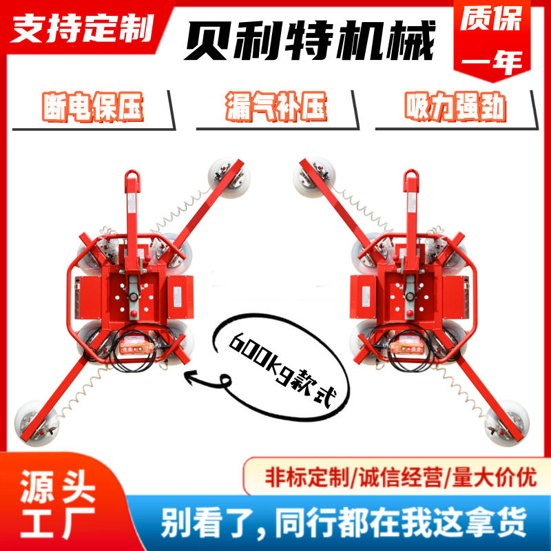 玻璃真空吸盘吊具幕墙吸吊机自动保压电动吸盘器搬运吊装生产厂家