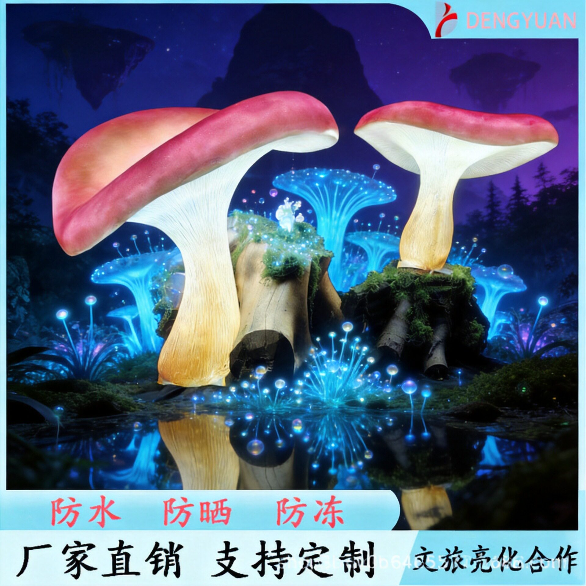 led粉色玻璃钢蘑菇灯阿凡达防水灯具发光树脂造型灯落地景观灯