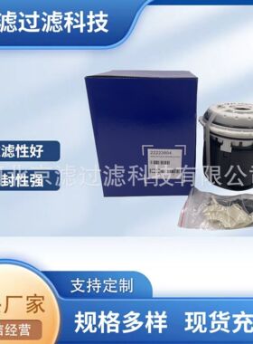 22223804空气干燥器 工程机械设备卡车泵车发电机组干燥器滤清器