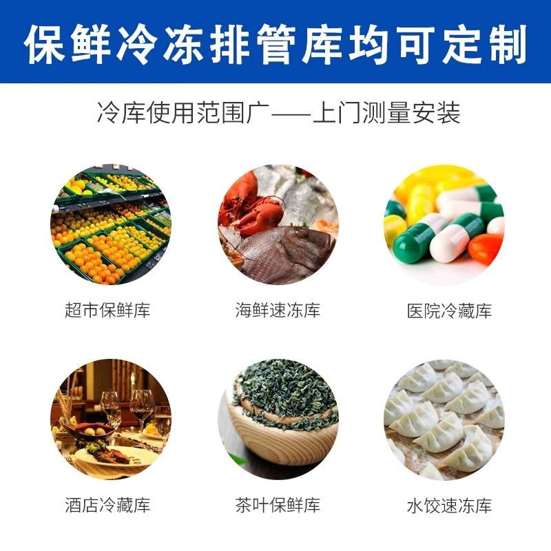冷库板聚氨酯100mm120m150mm冷库板冷库门l铝排制冷机组 冷库制作