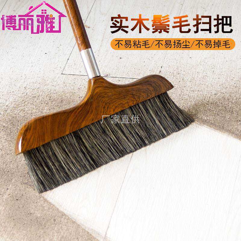博丽雅实木加长杆猪鬃扫把扫地扫帚单个家用软毛扫把混合鬃毛扫把