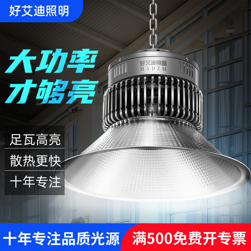 超亮足瓦led工矿灯工厂车间吊灯100W200W300瓦仓库工业照明厂房灯