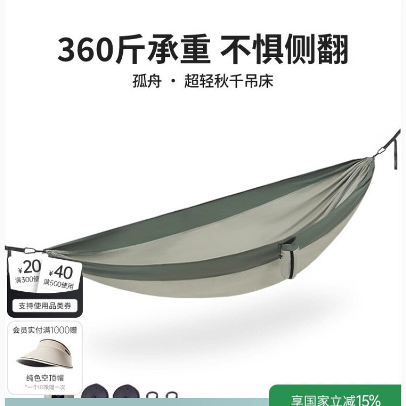 挪客超轻吊床户外成人秋千便携式双人加厚防侧翻公园野外露营吊椅