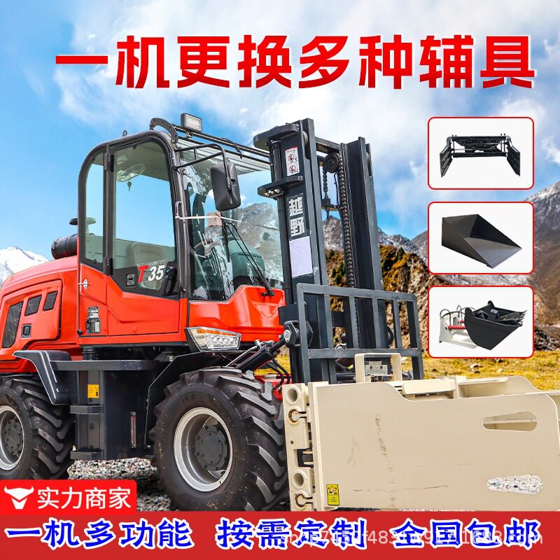 柴油叉车 多功能四驱越野叉车 2吨3吨码头工地货物搬运燃油叉车