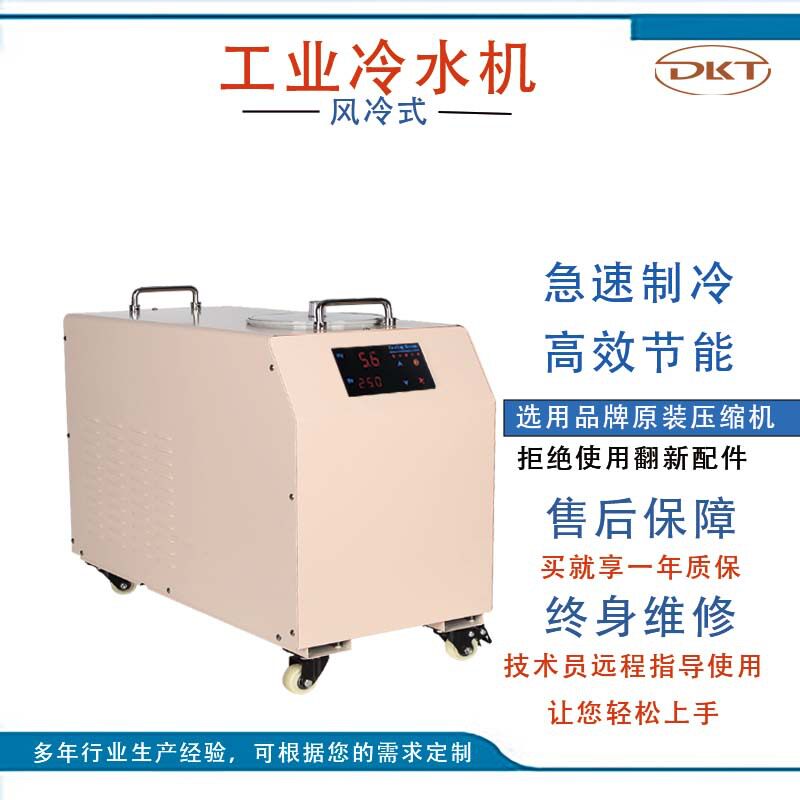 工业冷水机风冷注塑机水冷制冷机冷油机冷风机立式组高效高效制冷
