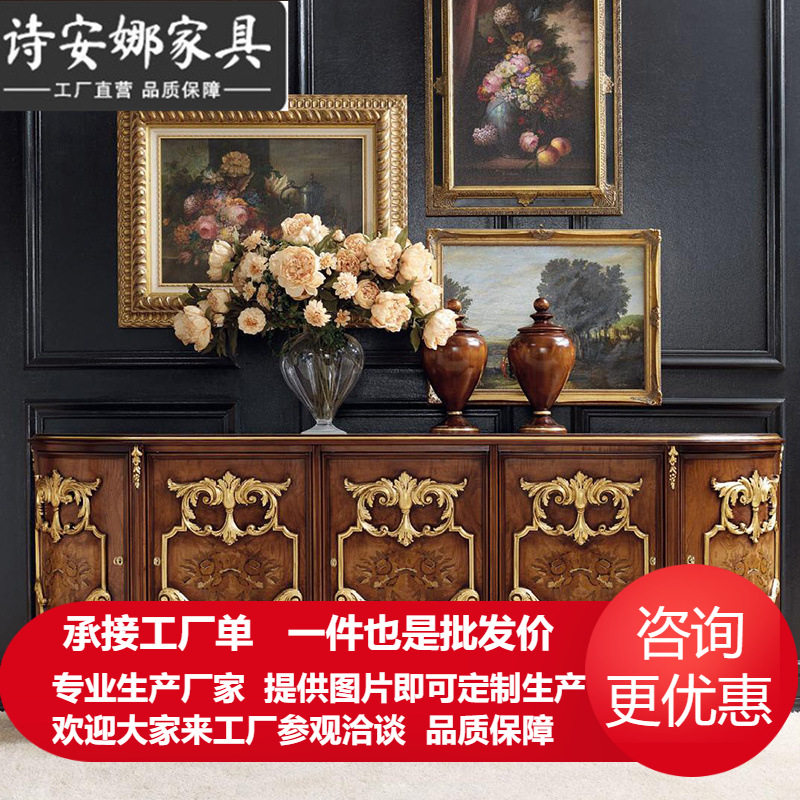 欧式餐厅家具 实木手工雕花门厅玄关柜 5门餐边柜