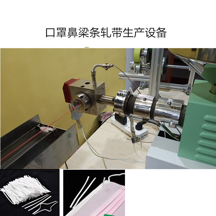 中小型口罩鼻梁条机器挤出生产线桌面级SJ25扎带机