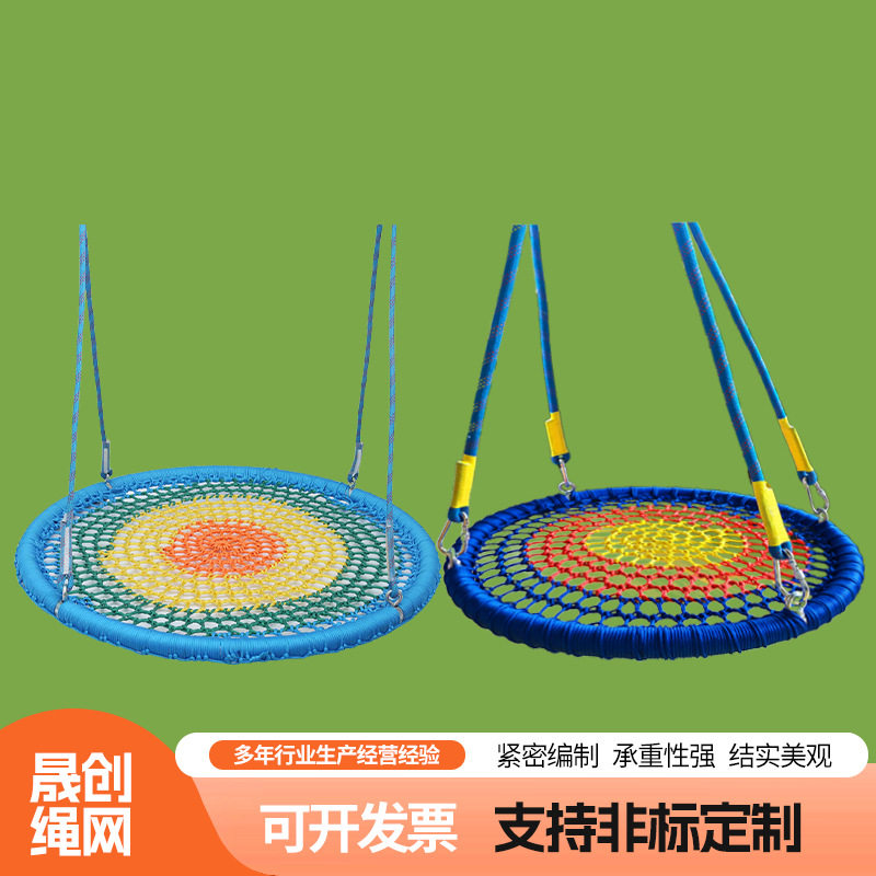 圆盘秋千 幼儿园室外鸟巢吊椅景区大小型游乐设备 儿童室内外秋千