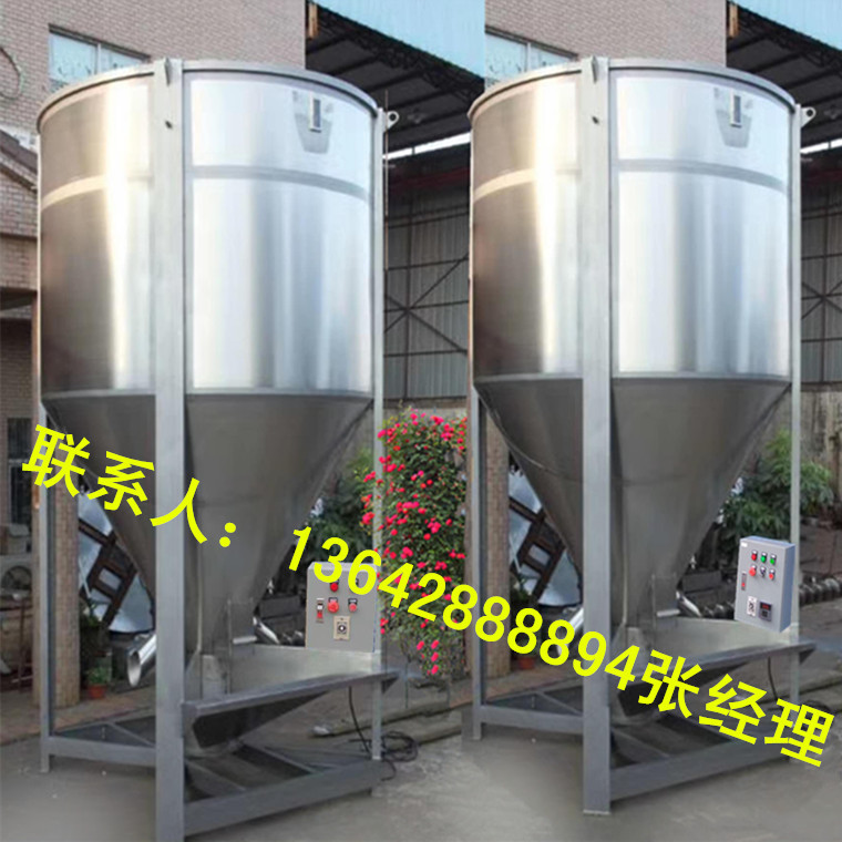 现货上海立式混料机塑料颗粒片料不锈钢搅拌机螺旋上料