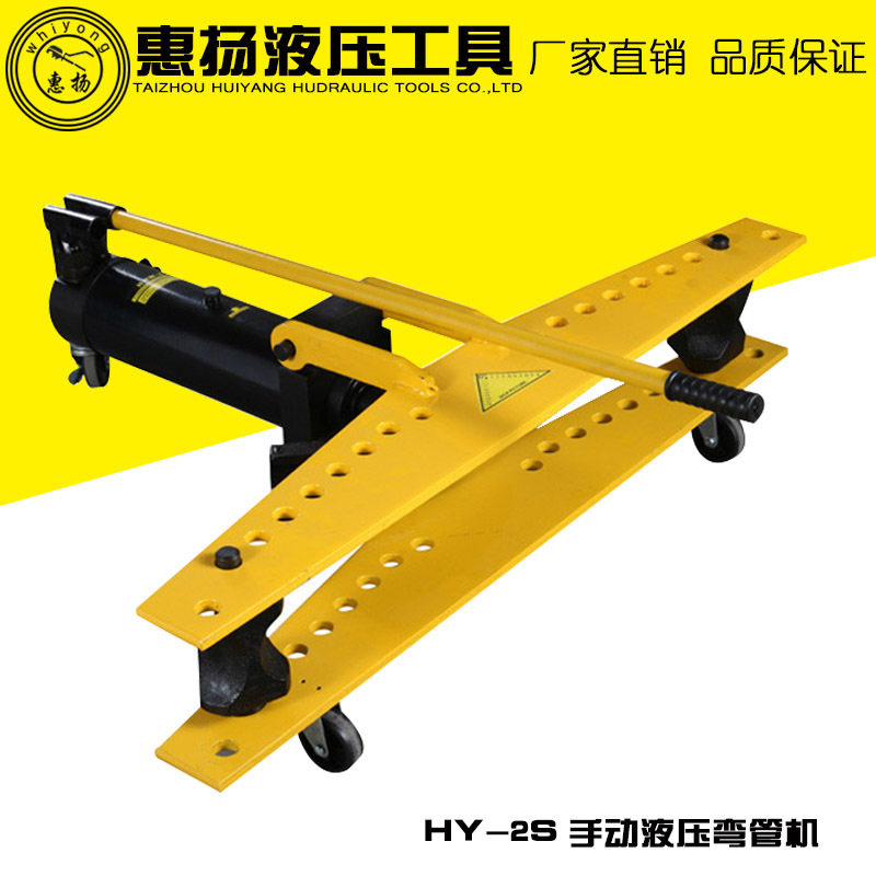 惠扬手动液压弯管机2寸不锈钢圆管镀锌钢工具HY-2S弯管器