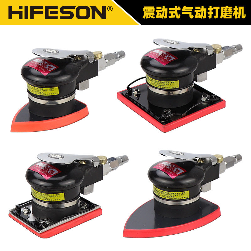 海飞鲨M8小型气动打磨机三角形/长方形/正方形震动式气磨砂纸机