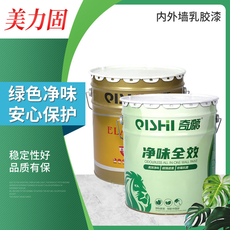 乳胶漆外墙内墙乳胶漆清新净味水性墙面漆家用自刷墙漆防火阻燃漆