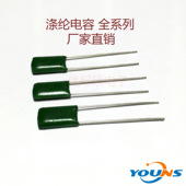 CL11 333J100V 涤纶电容 2A333J 麦拉电容 厂家直销