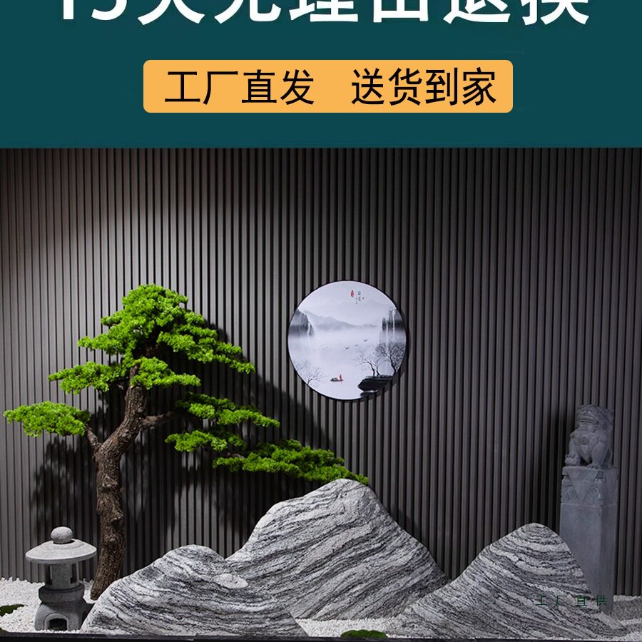 雪浪石切片组合泰山石室内枯山水造景景观石庭院假山石雕中式摆件