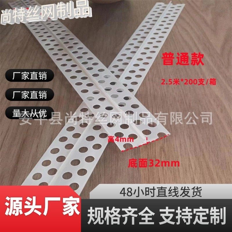 PVC墙面地面冲筋条T型平角线石膏板补缝线接缝线线条塑料建材
