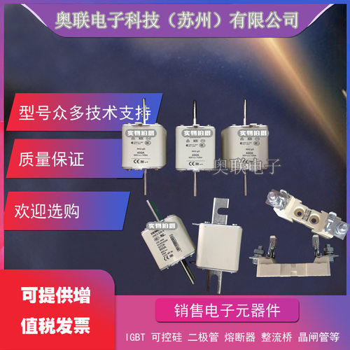 3NH3030-2C 3NH3230-2C 3NH3320-2C 3NH3420-2C熔断器，底座