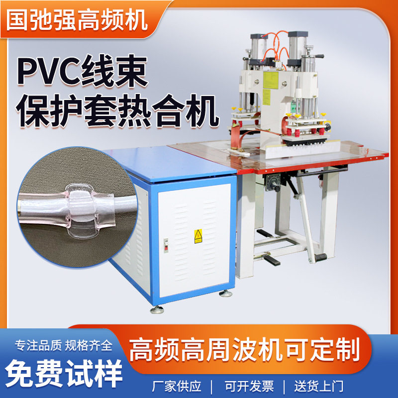 小型高周波熔接机PVC电线烫片热合机线束保护套焊接机高频机