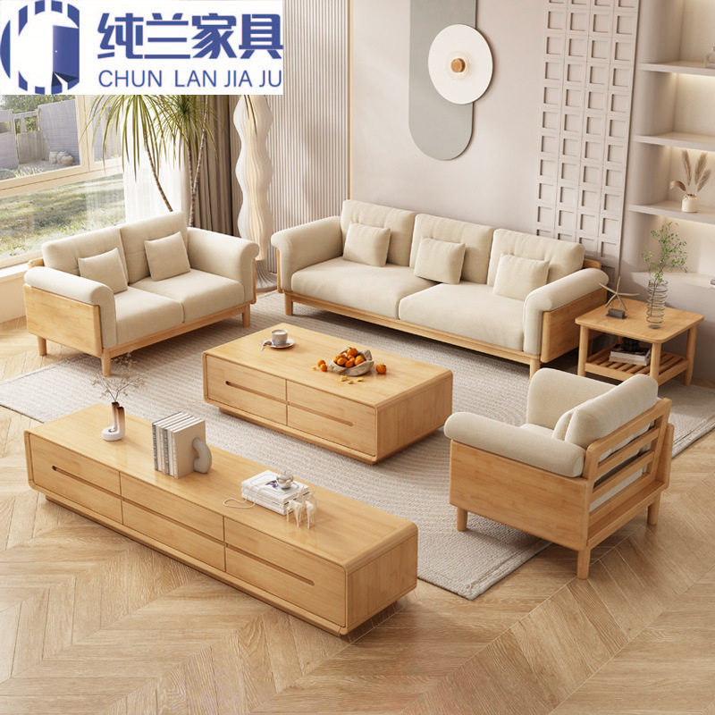 北欧实木沙发布艺组合客厅小户型现代简约日式白色奶油风实木家具