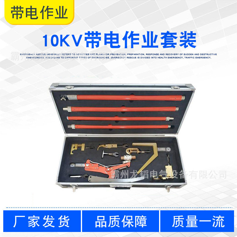 便携式绝缘操作杆组合10KV带电作业套装8件套并沟线夹装卸工具