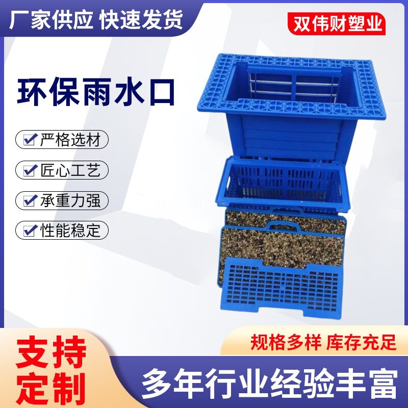 供应环保雨水井 配套聚集雨水口下沉一体式集水井 批发成品环保井