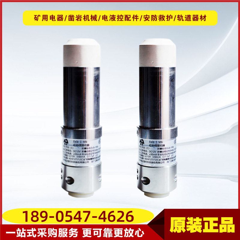 红外线接收器FYS5(C) 原厂恒达智控电液控系统红外线接收器