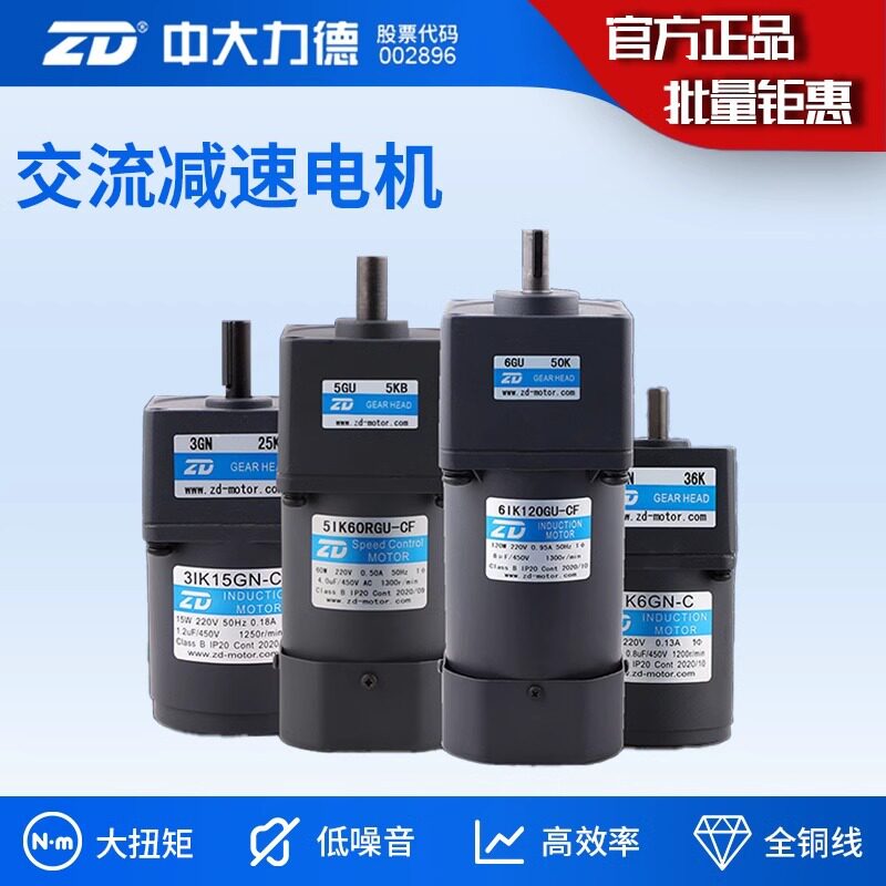 微小型交流齿轮减速电机220V单相6-200W调速阻尼刹车减速电机马达