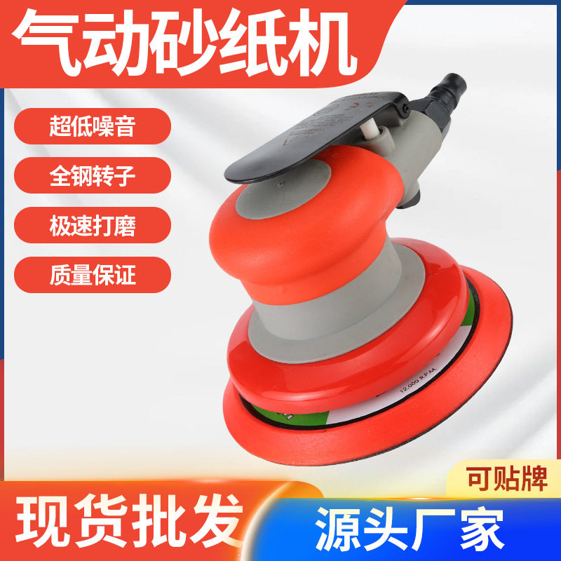 厂家直销轻型气动抛光机打磨机小型5寸砂纸机汽车打蜡手持干磨机