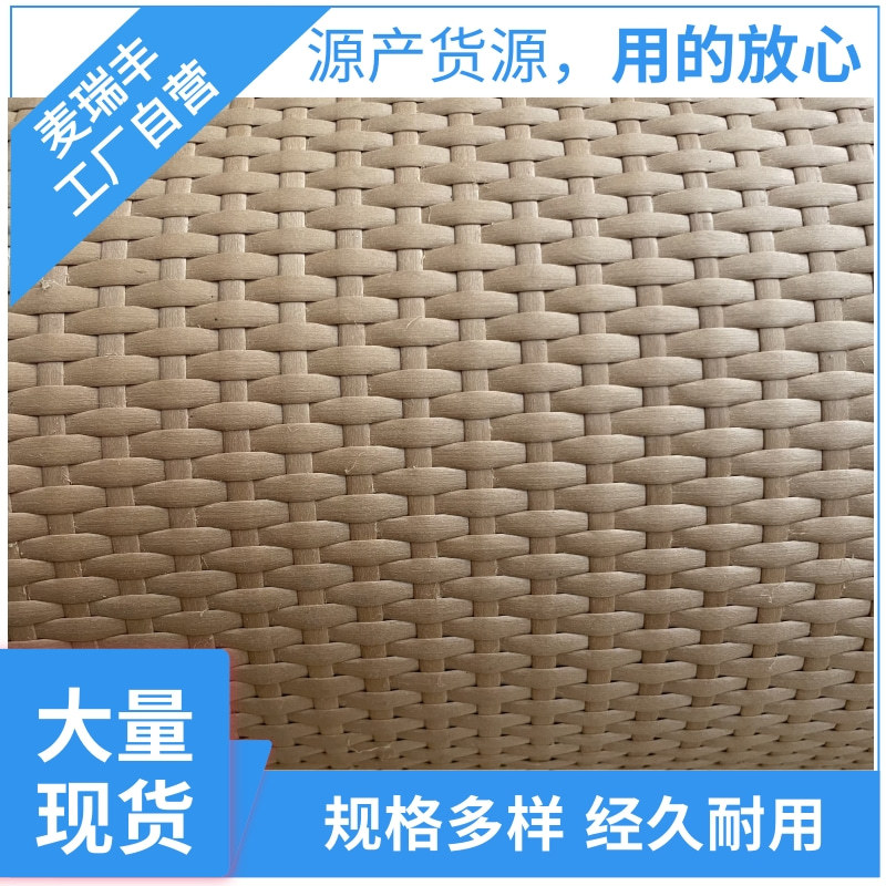 塑胶密笪全密藤编织席柜门饰面藤条材料防水户外墙面吊顶井字十字