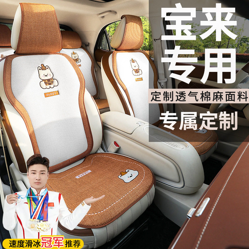 大众汽车坐垫宝来畅行DSG悦行智行PRO舒行座套棉麻马鞍垫座椅套