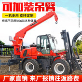 越野叉车四驱3吨5吨6吨多功能一体式 柴油内燃尾吊3.5装 卸搬运货叉