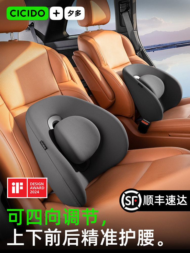 CICIDO夕多汽车腰靠背垫主驾驶座椅车载腰托司机开车久坐护腰神器
