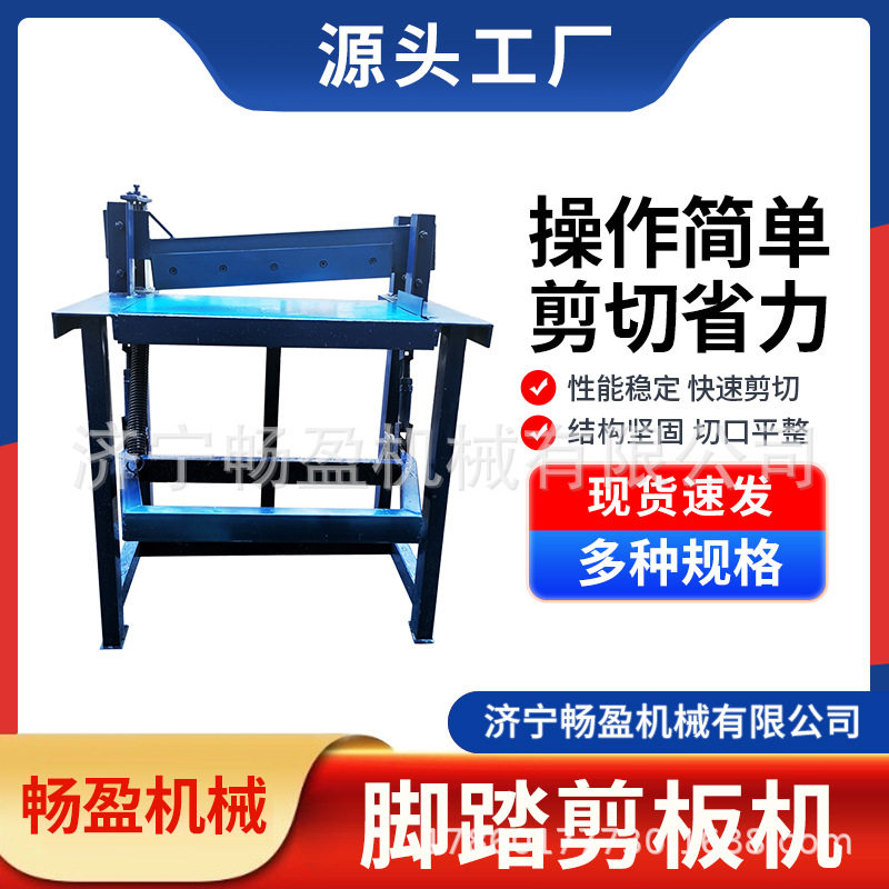 脚踏剪板机不锈钢板剪切机铜铁铝皮钢板铡刀钢带剪刀铁皮剪