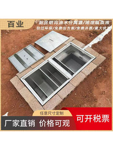 2026不锈钢商用成品油水分离器餐饮厨房隔油池地埋式三级过滤油污